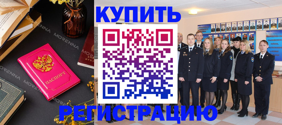 прописка гарантия в Каменск-Шахтинском