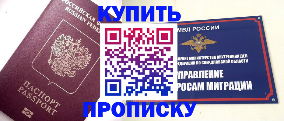 прописка гарантия в Каменск-Шахтинском