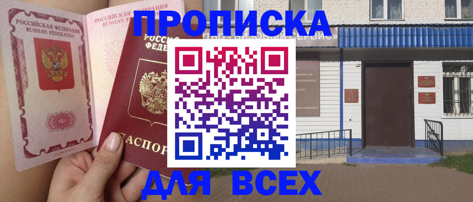 прописка поиск в Каменск-Шахтинском