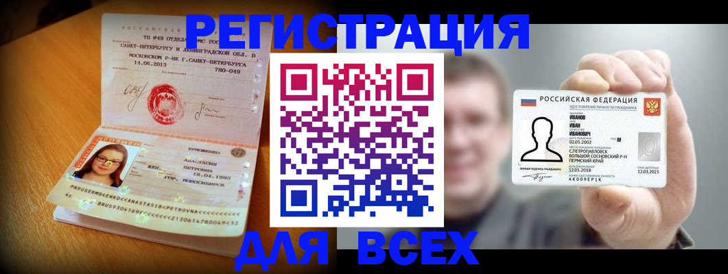 регистрация в Каменск-Шахтинском