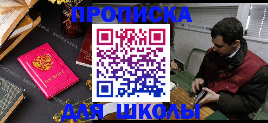 прописка регистрация в Каменск-Шахтинском