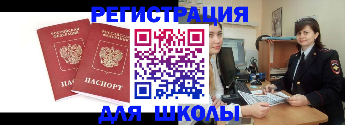 миграционный учет в Каменск-Шахтинском