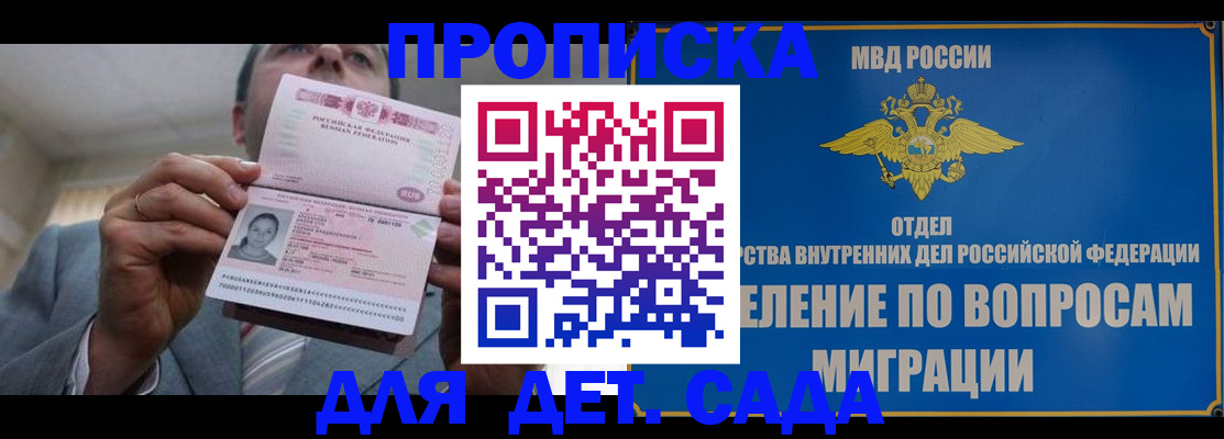 прописка поиск в Каменск-Шахтинском