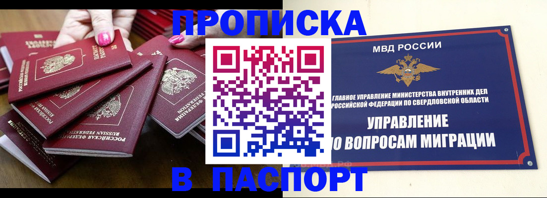 временная регистрация недорого в Каменск-Шахтинском
