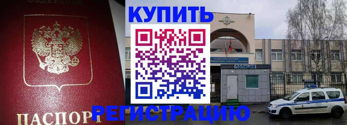 прописка в Каменск-Шахтинском